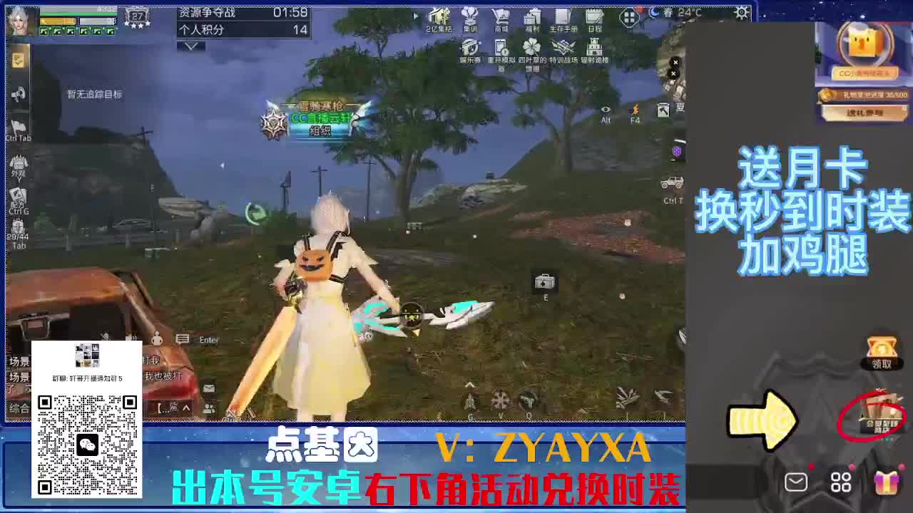 永久时装兑换特惠！ 第4段