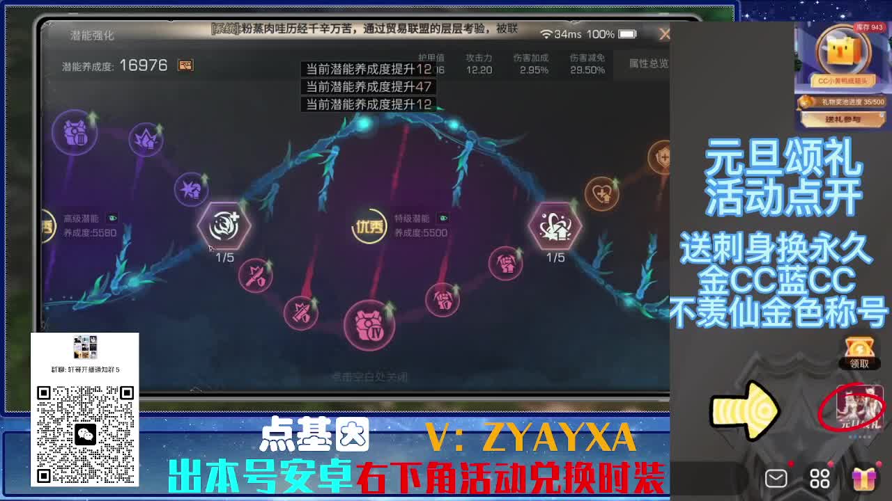 永久时装兑换特惠！ 第5段