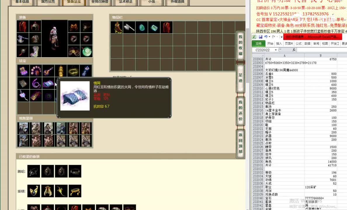 太初幻境196男魔44000