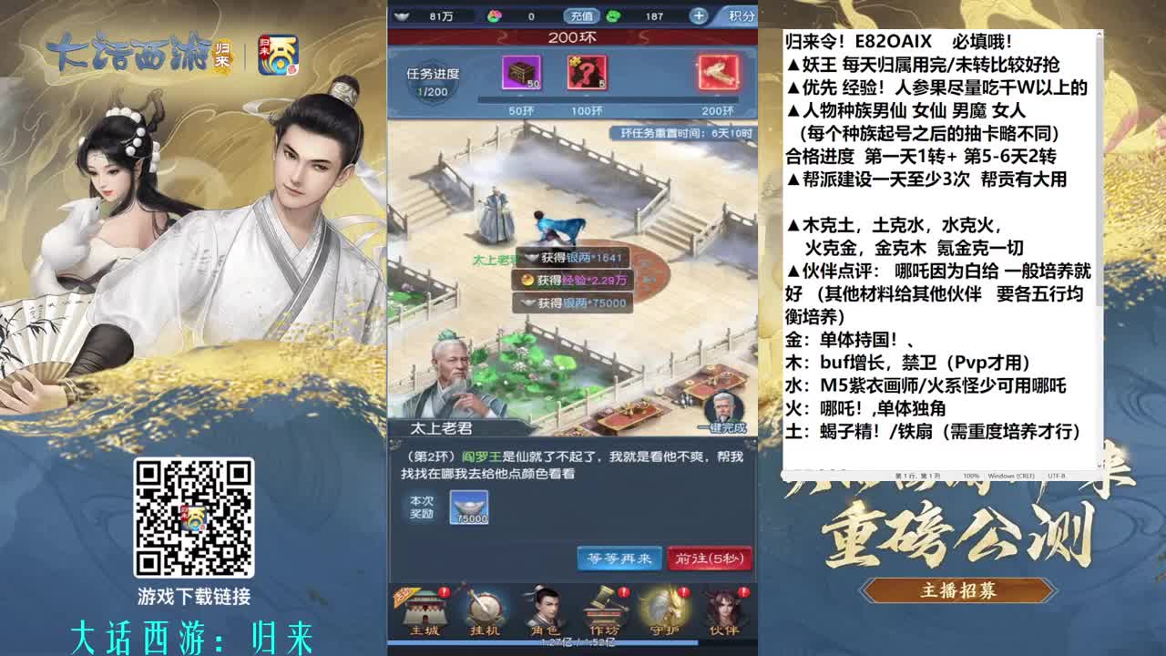 快速起号 不氪培养 第2段