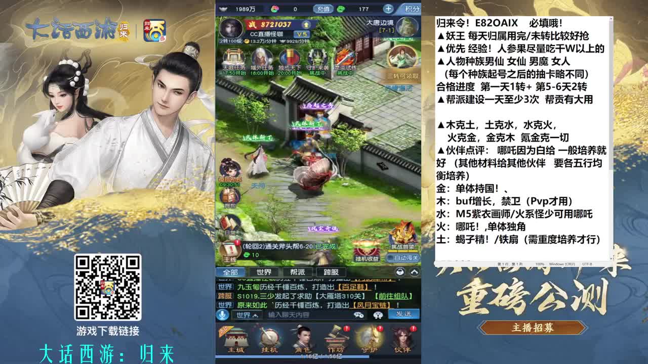 快速起号 不氪培养 第3段