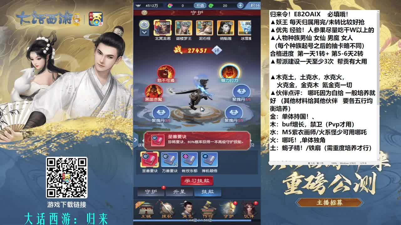 快速起号 不氪培养 第4段