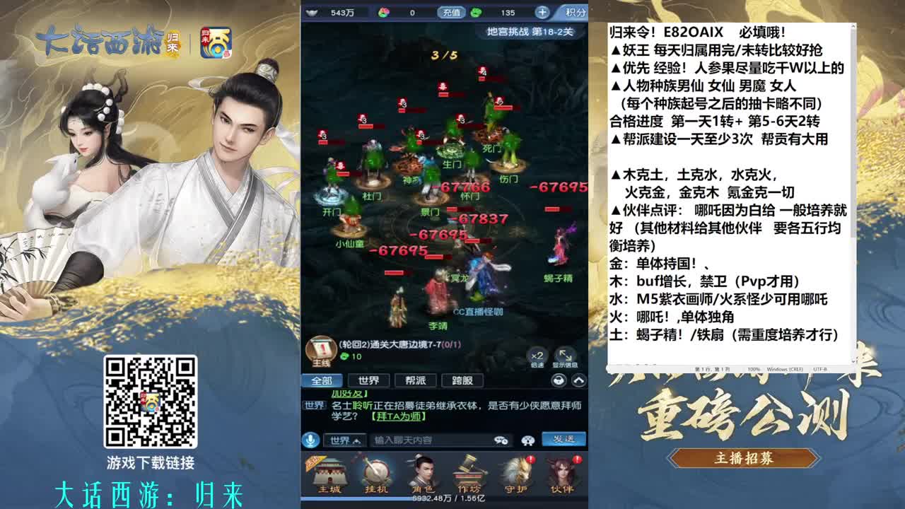 快速起号 不氪培养 第5段