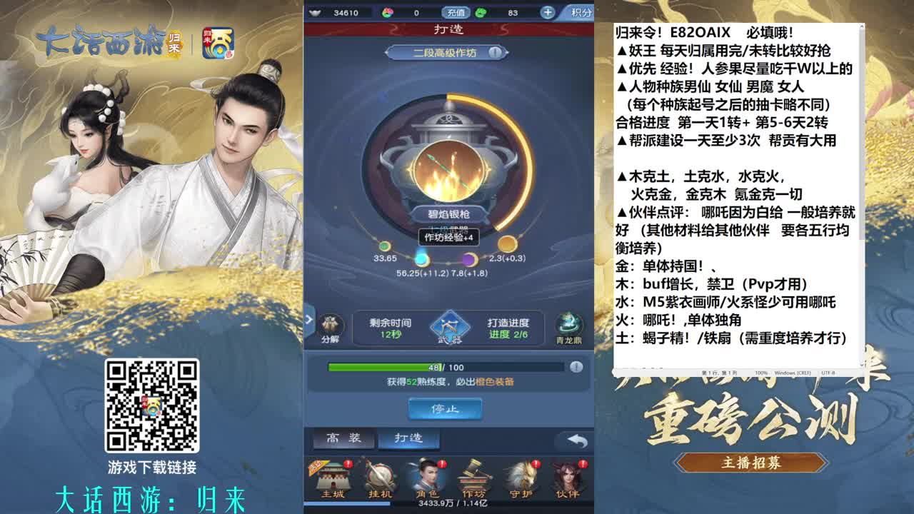 快速起号 不氪培养 第6段