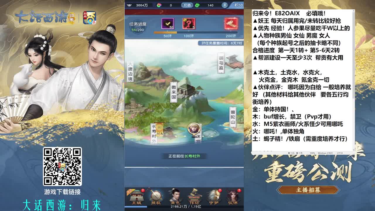 快速起号 不氪培养 第7段
