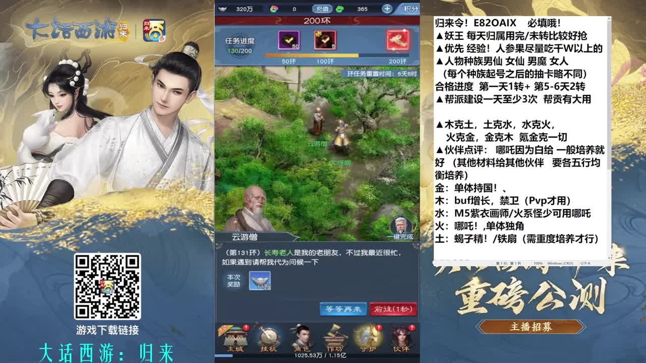 快速起号 不氪培养 第8段