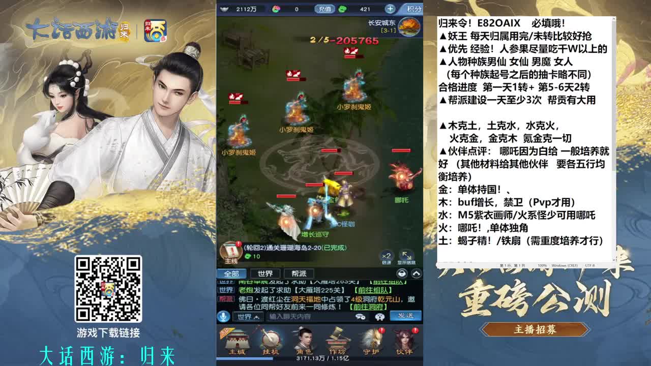 快速起号 不氪培养 第9段