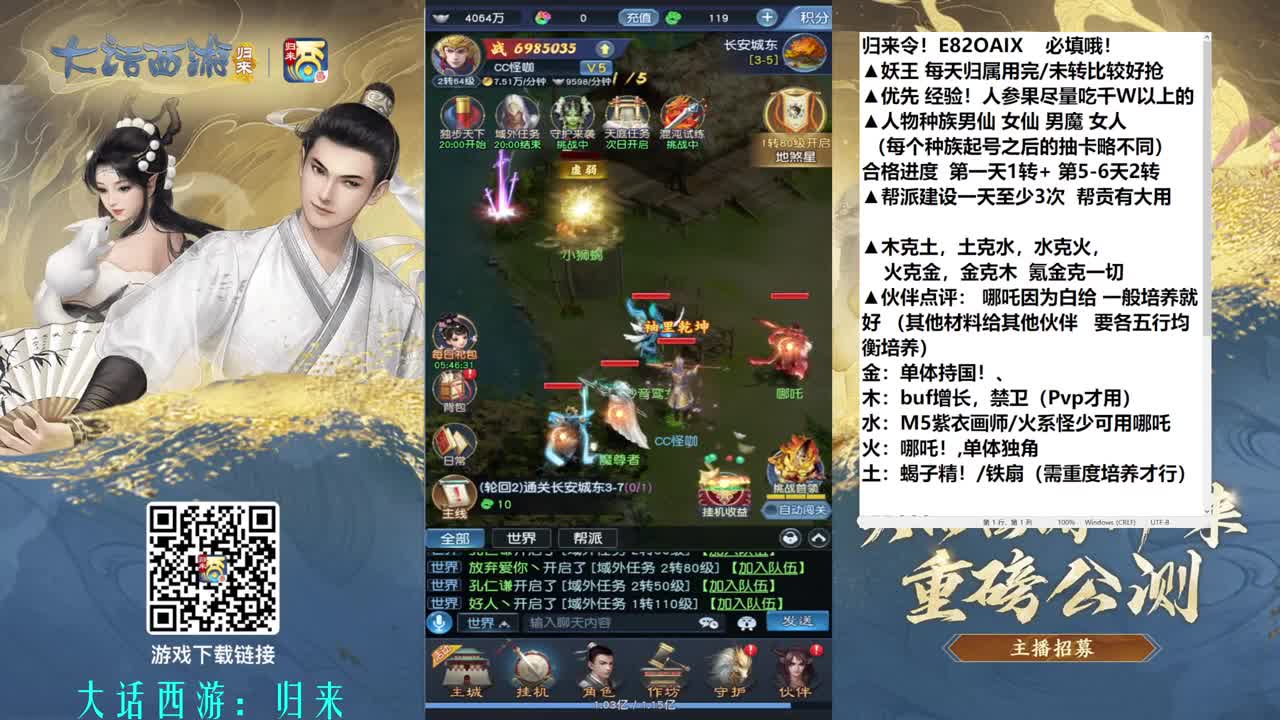 快速起号 不氪培养 第10段