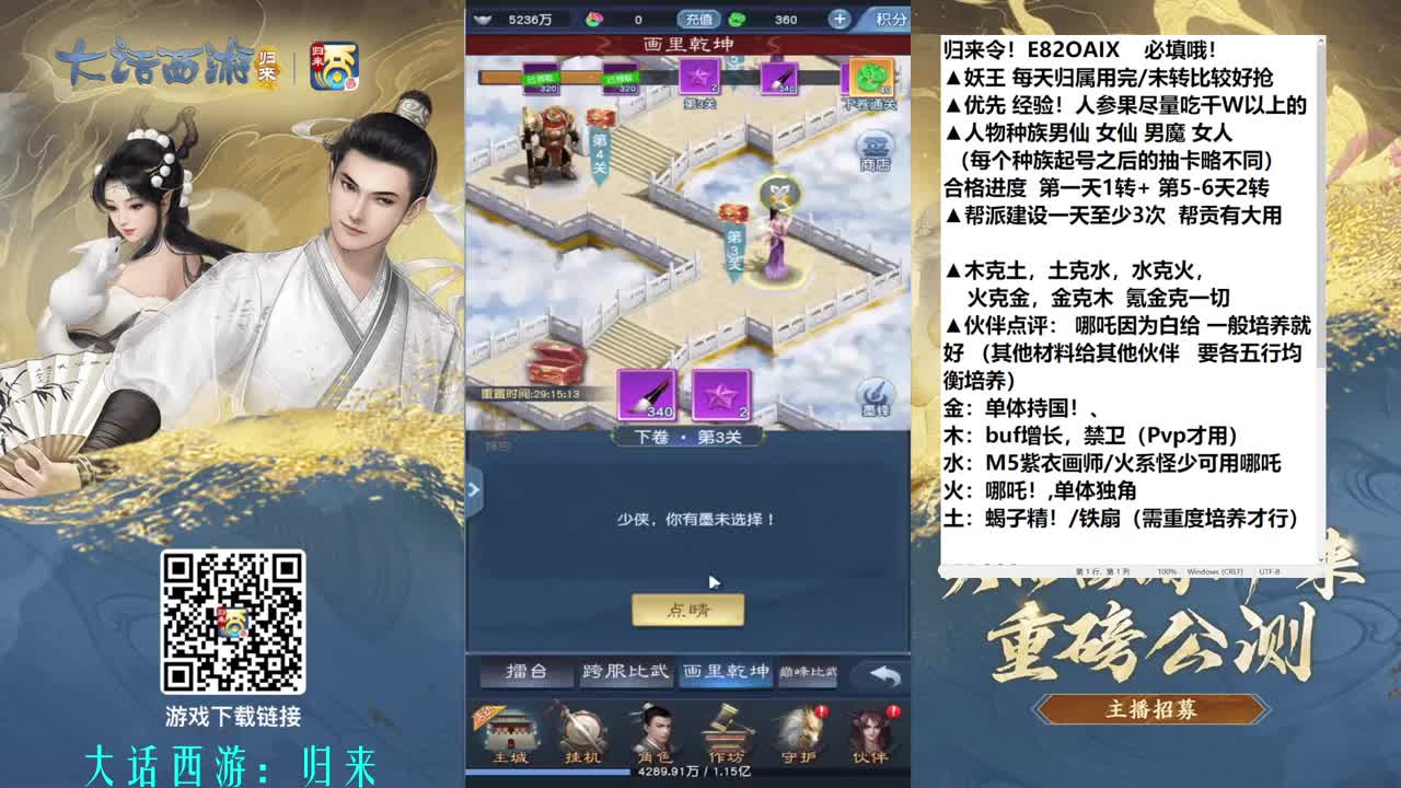 快速起号 不氪培养 第11段