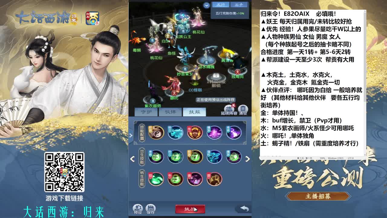 快速起号 不氪培养 第12段