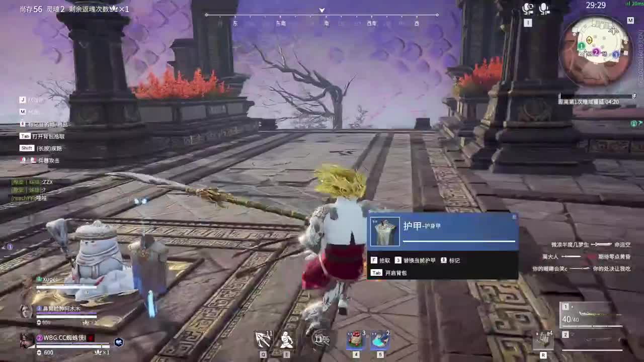 和许淇杰探索新英雄胡为 第4段