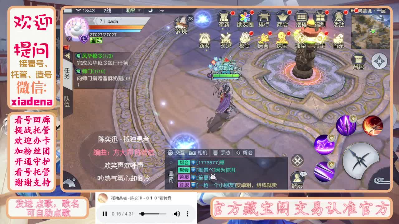 勤劳的小蜜蜂 第1段