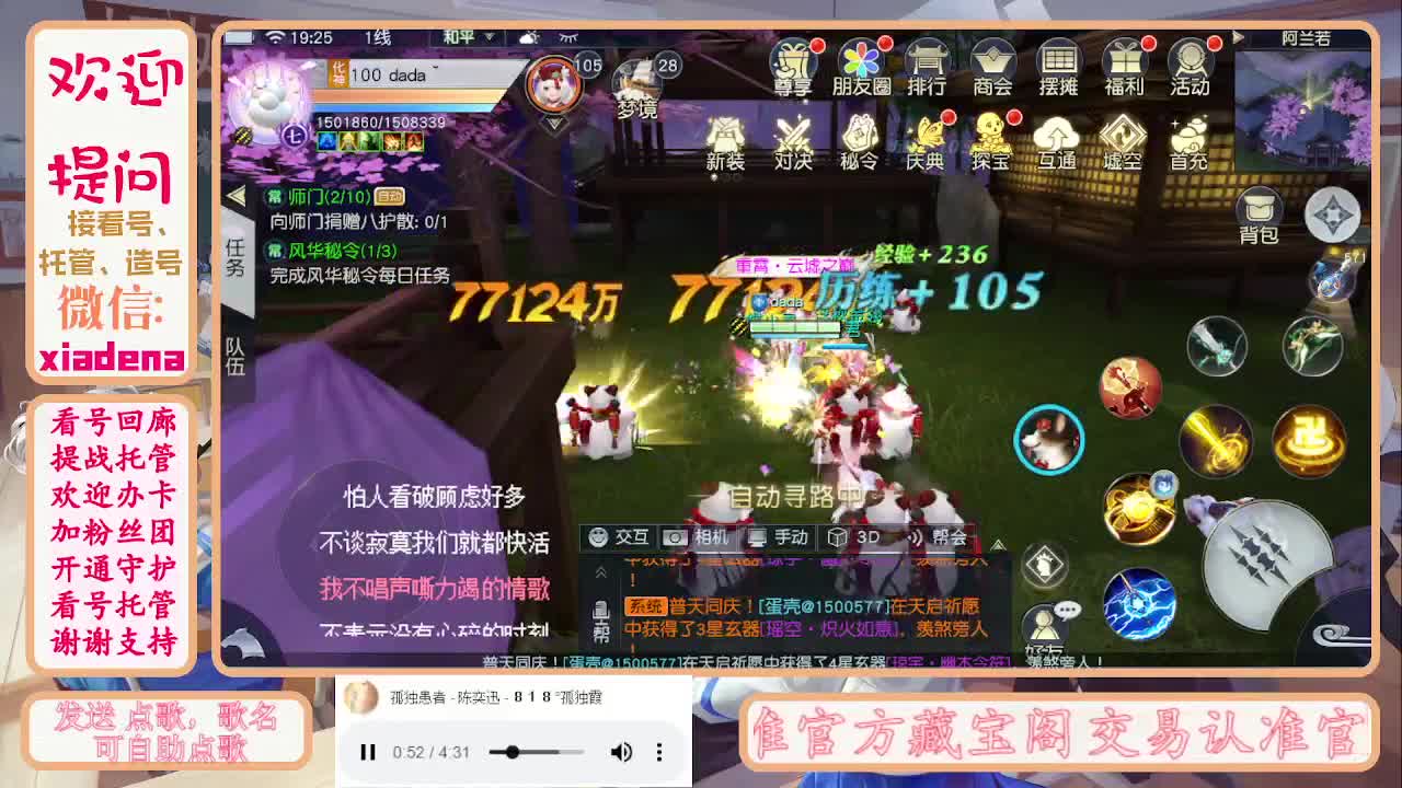 勤劳的小蜜蜂 第2段