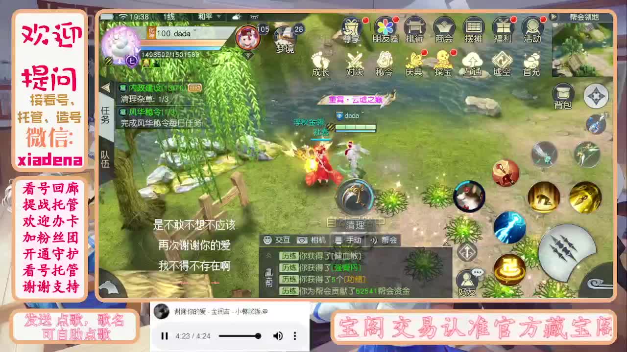 勤劳的小蜜蜂 第3段