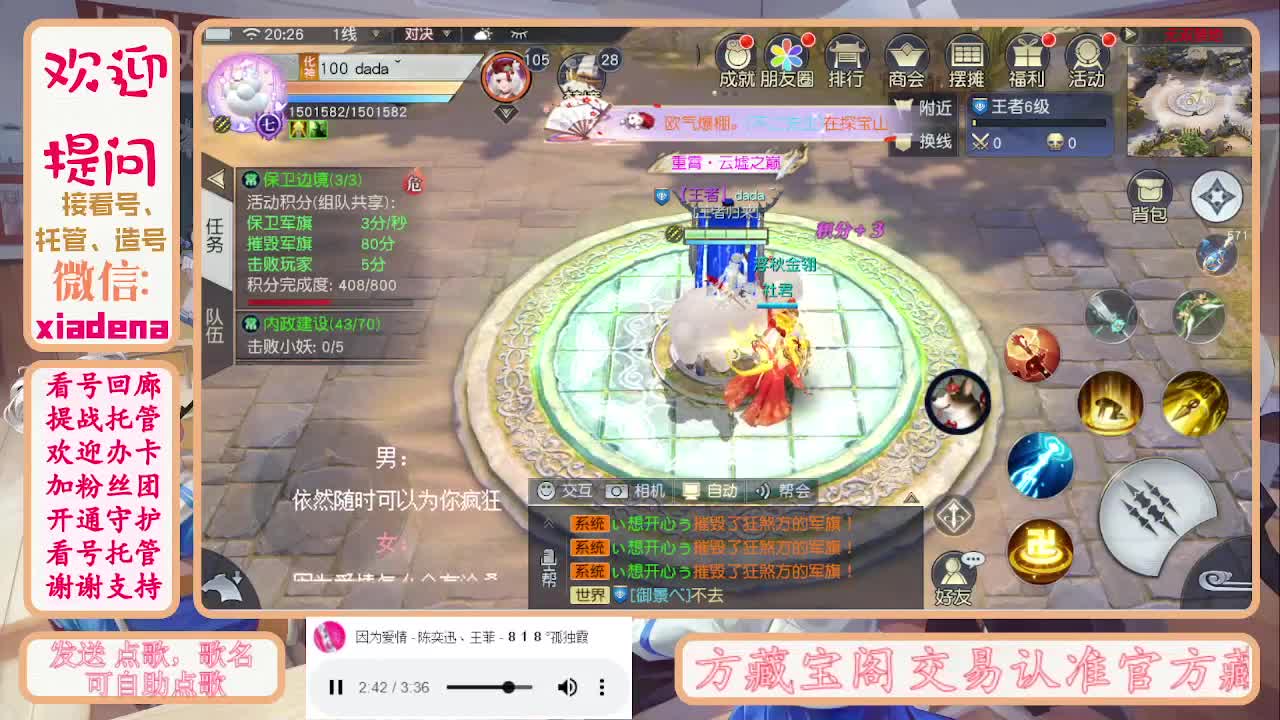 勤劳的小蜜蜂 第4段