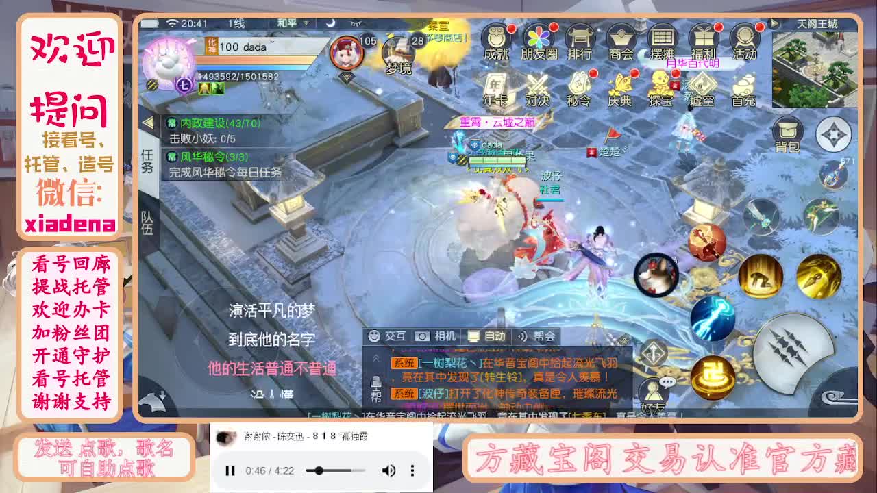 勤劳的小蜜蜂 第5段