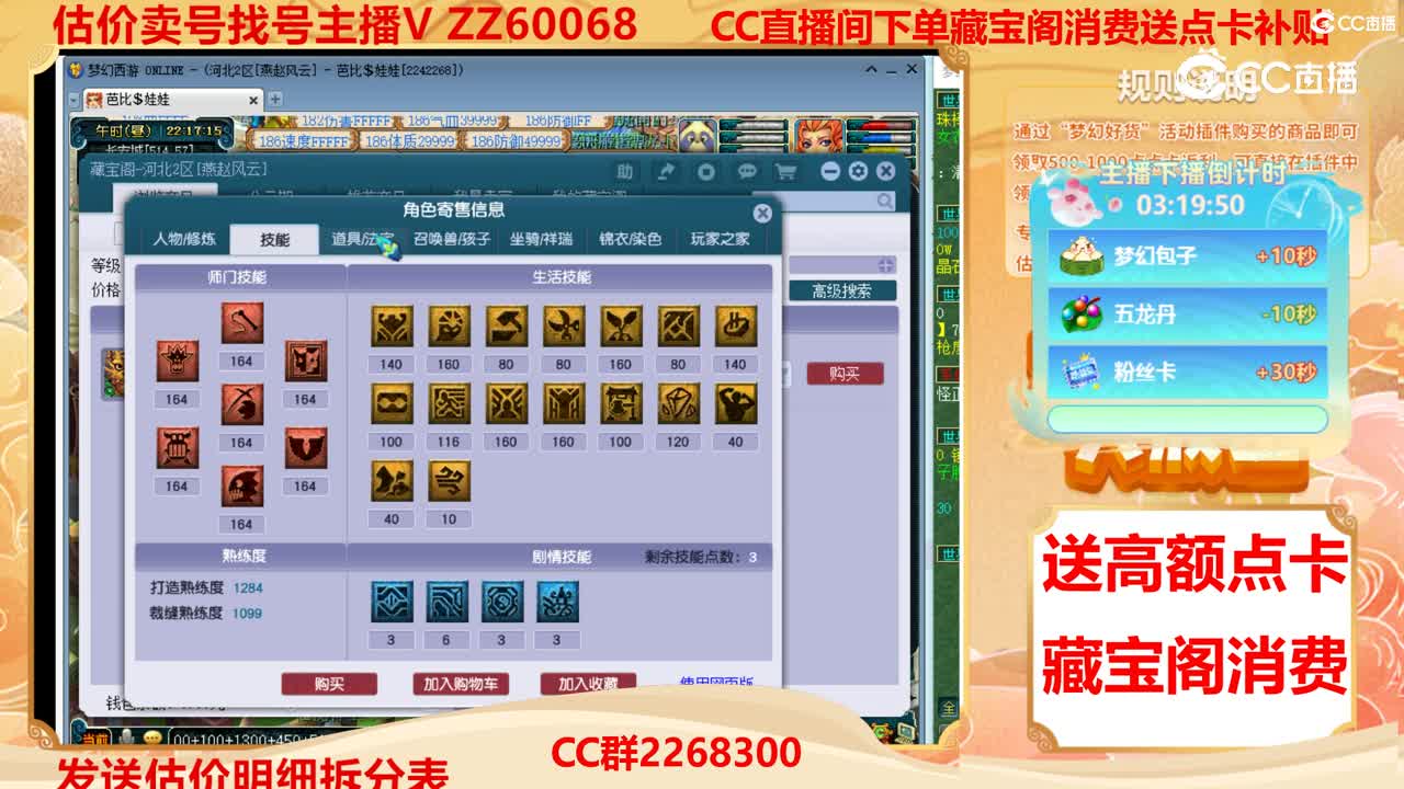 【主播点评】57398835
