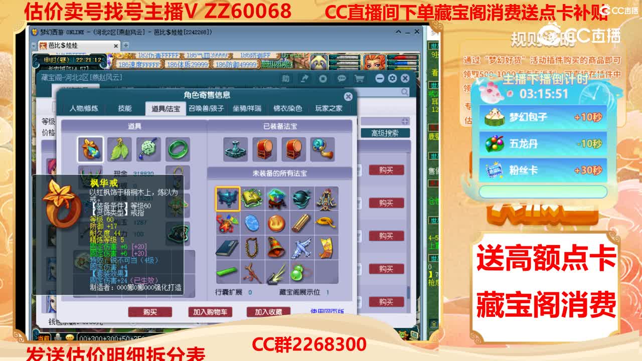 【主播点评】44234627