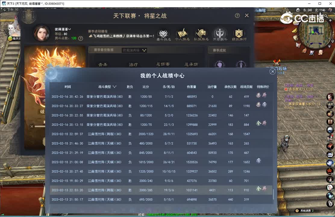 第四赛季天梯战绩一览