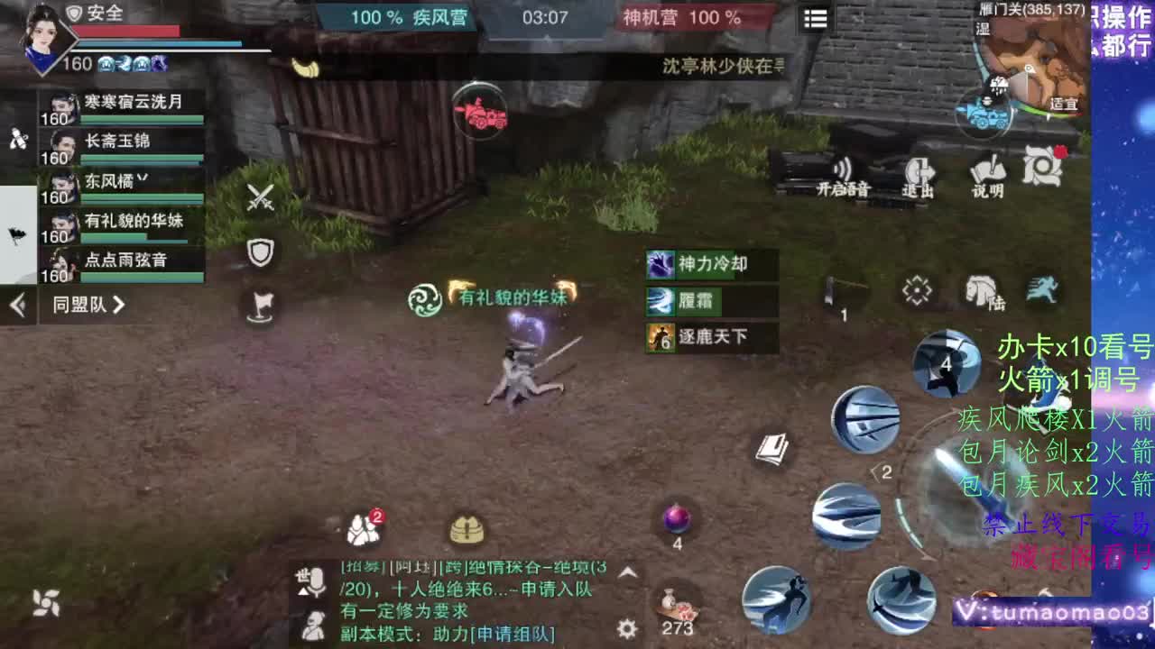 凛然少年气！ 第1段