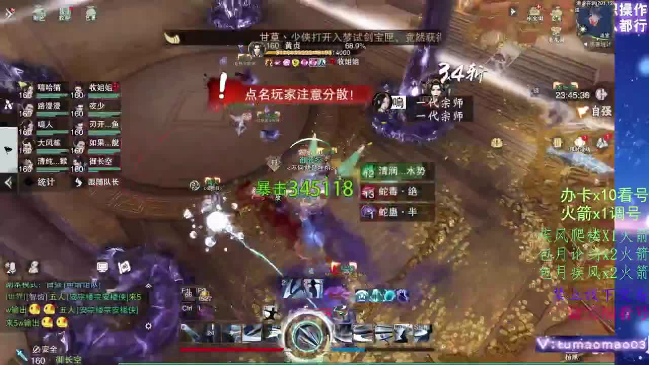 凛然少年气！ 第3段