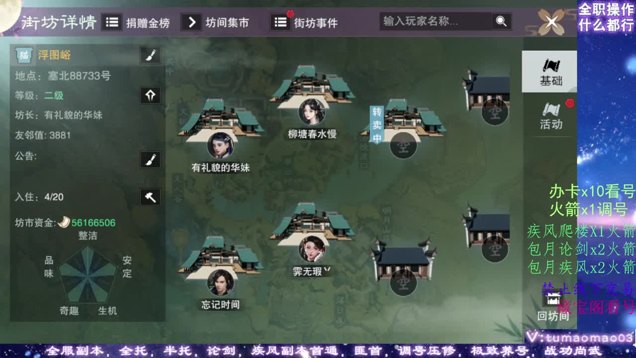 凛然少年气！ 第4段