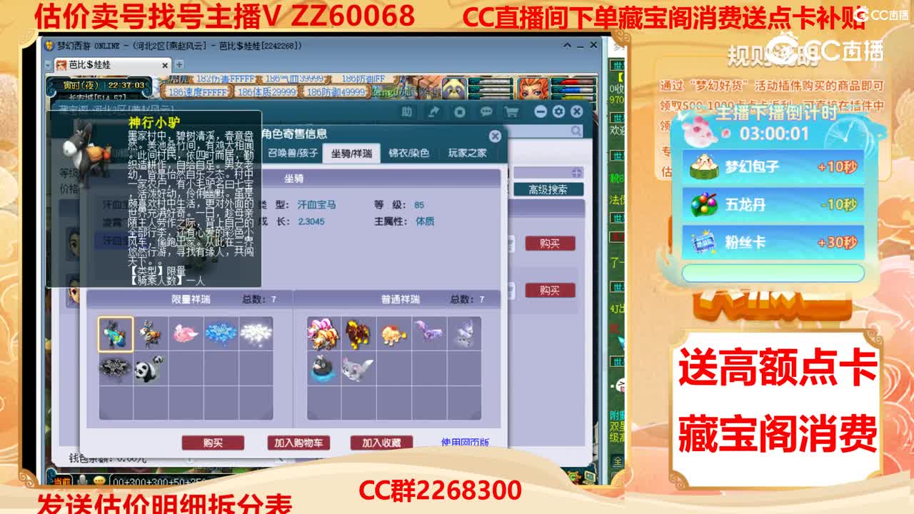 【主播点评】2627