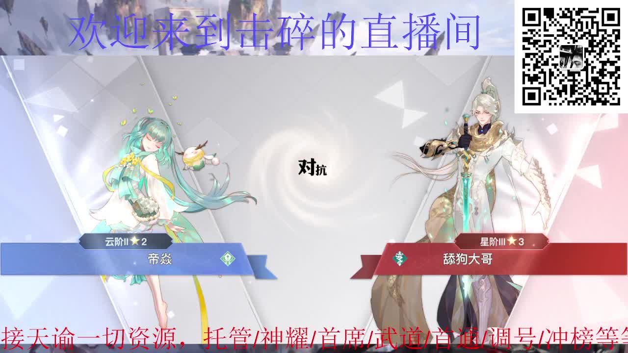 接托管 神耀 第2段