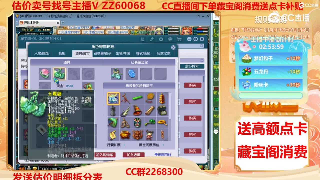 【主播点评】1744328