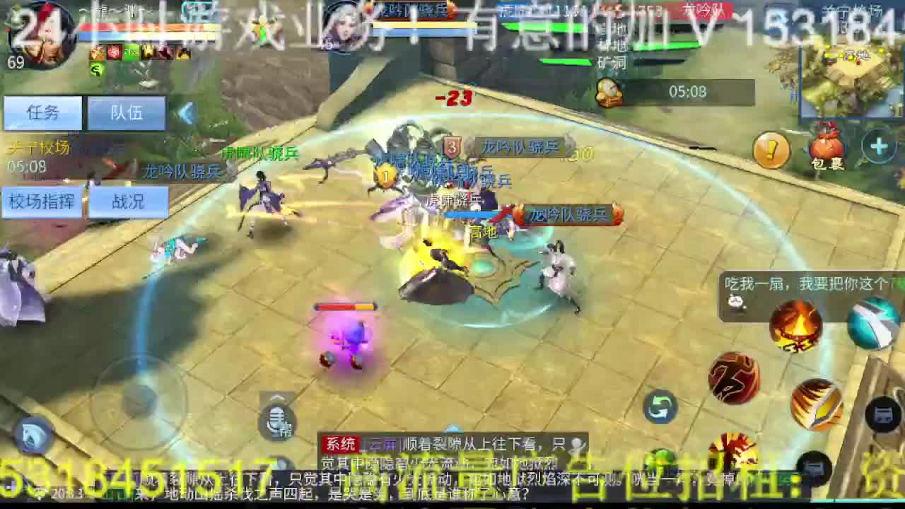 逍遥公会招主播，接托管打造，冲榜！ 第1段