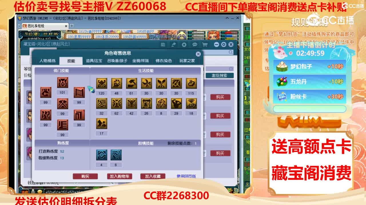 【主播点评】23504389