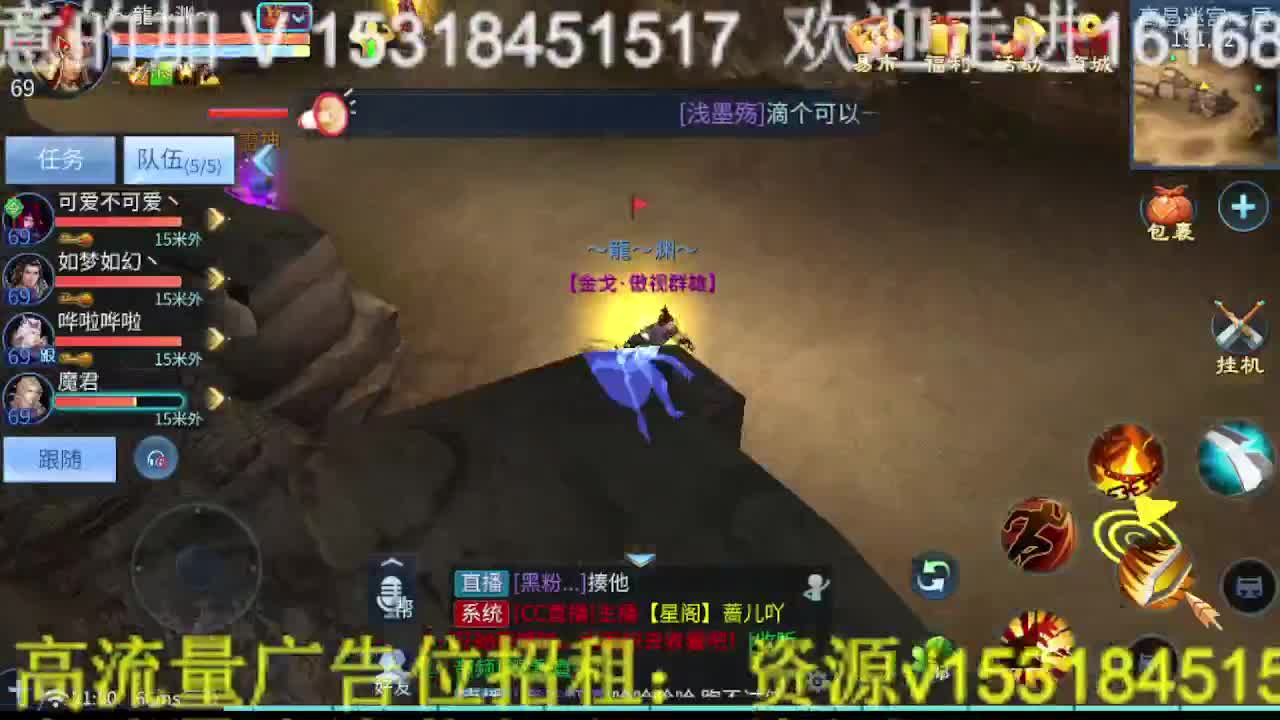 逍遥公会招主播，接托管打造，冲榜！ 第4段