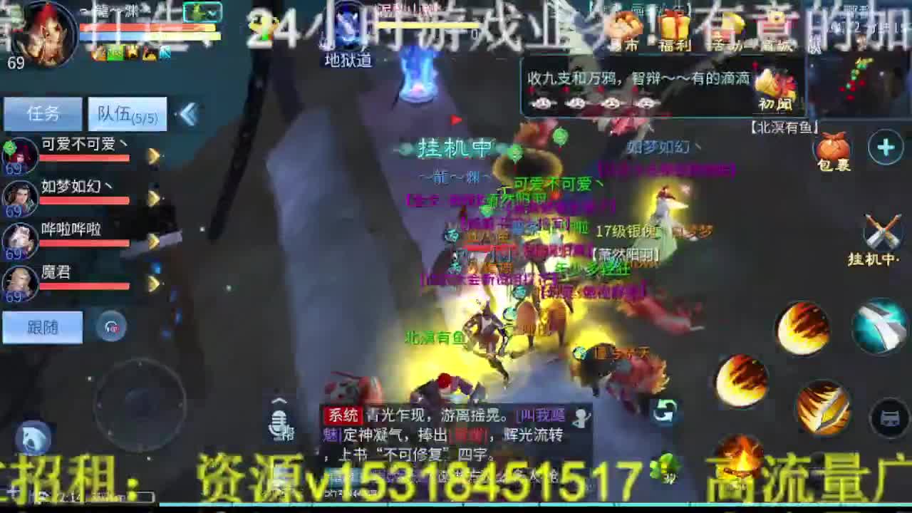 逍遥公会招主播，接托管打造，冲榜！ 第5段