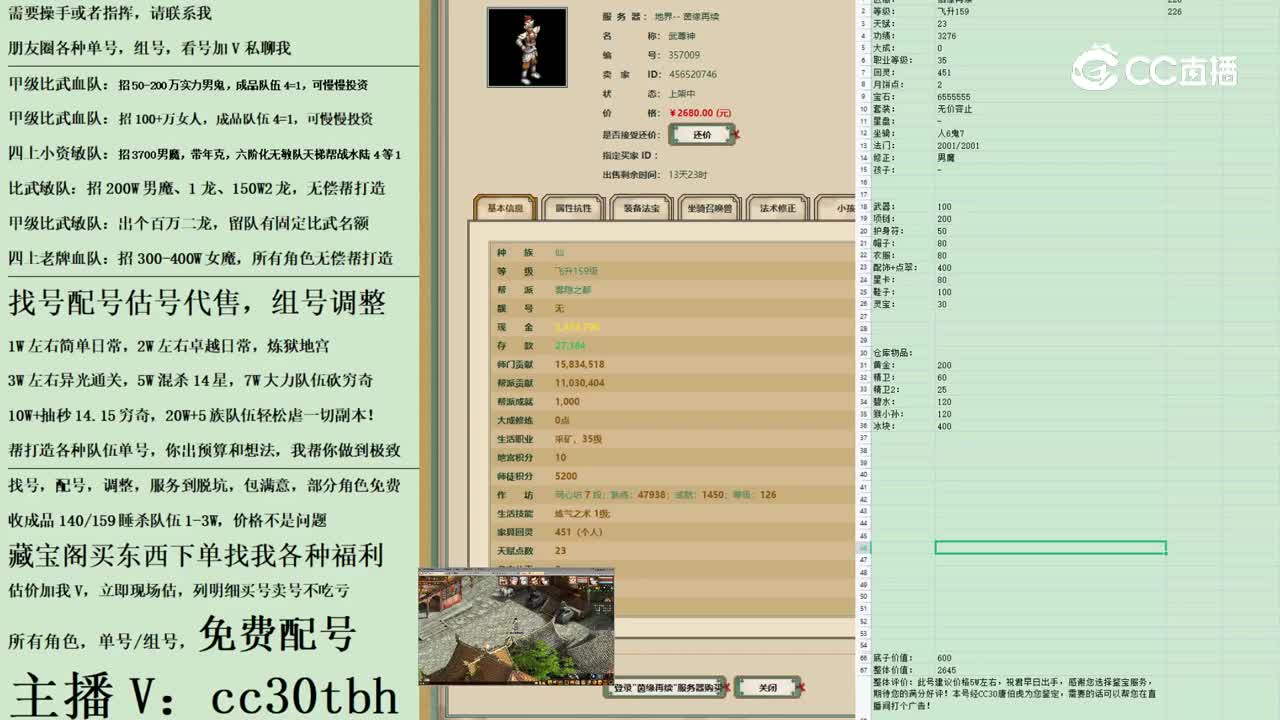 2023-03-13 22-48-28男仙