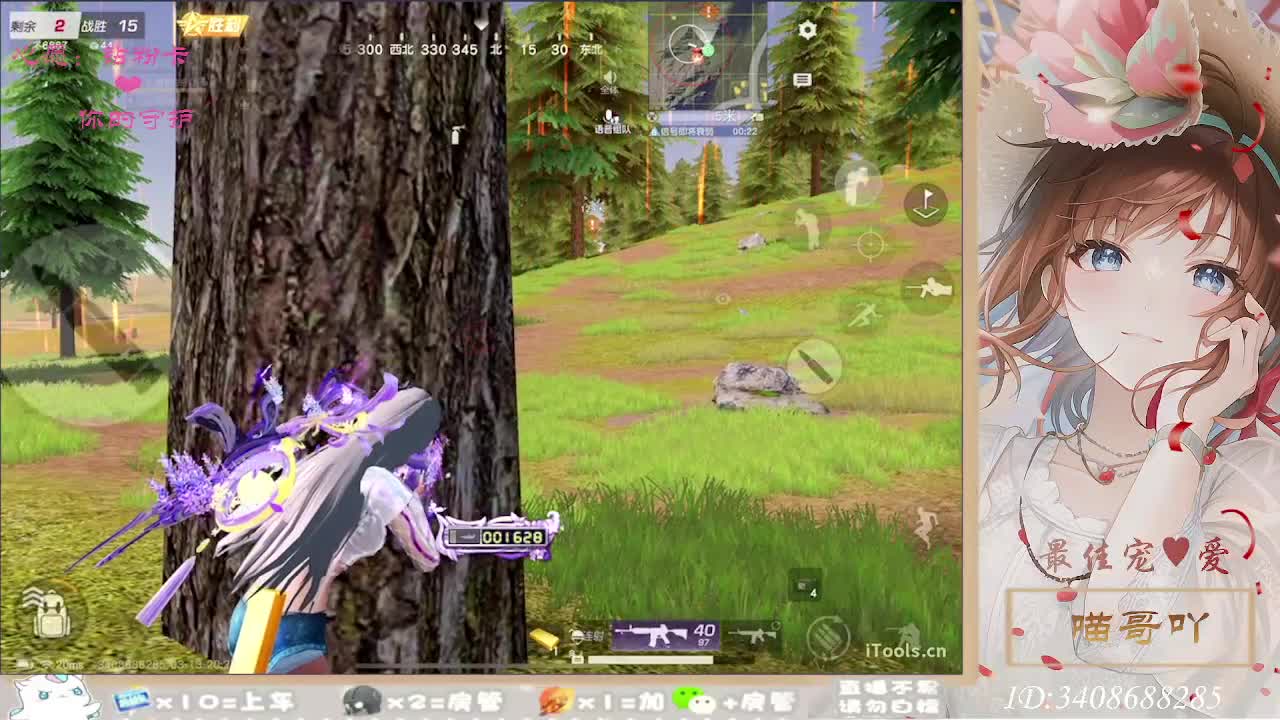 以欢喜之心慢度日常 第2段