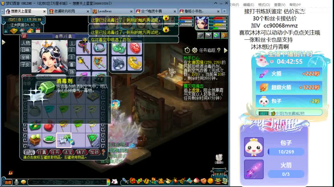 嗯嗯  聊天听歌吧 ღ 第1段