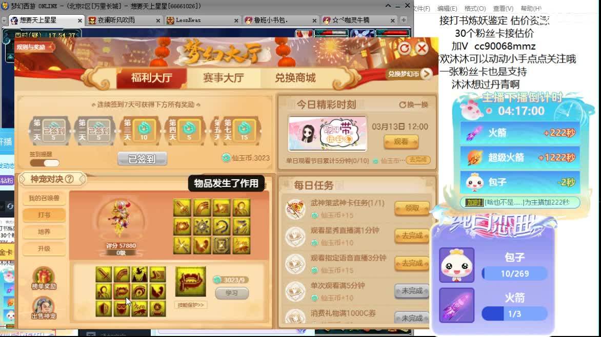 嗯嗯  聊天听歌吧 ღ 第2段