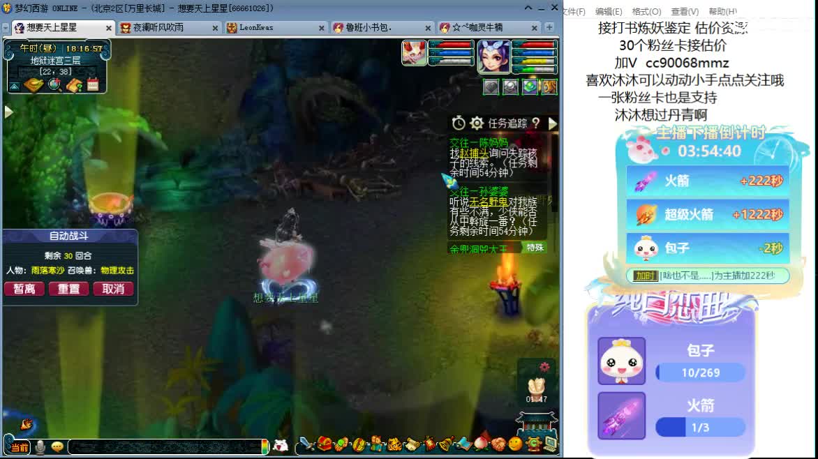 嗯嗯  聊天听歌吧 ღ 第3段