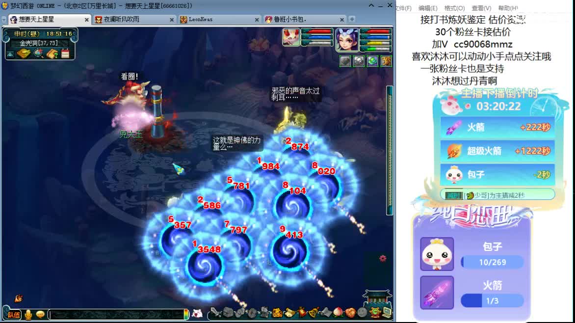 嗯嗯  聊天听歌吧 ღ 第4段