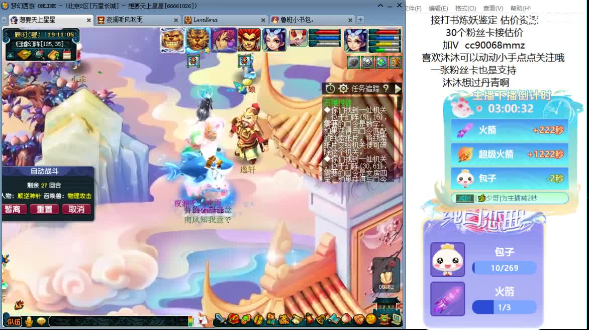 嗯嗯  聊天听歌吧 ღ 第5段