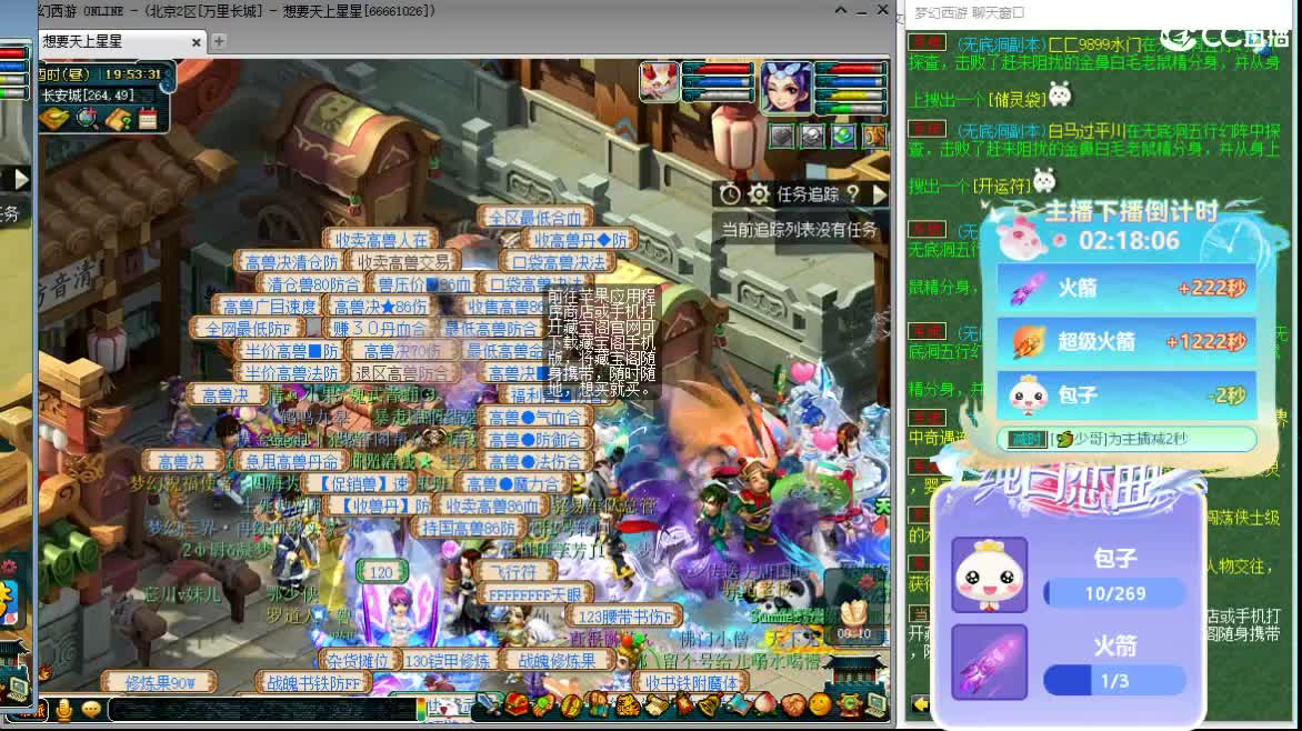 嗯嗯  聊天听歌吧 ღ 第6段