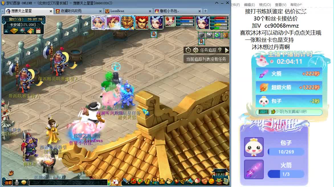 嗯嗯  聊天听歌吧 ღ 第7段