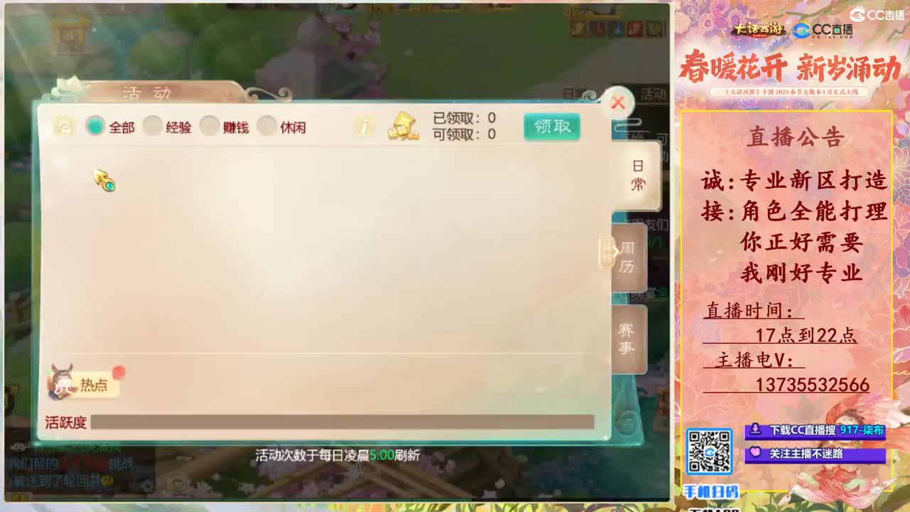 诚接新区打造！专业全能！ 第1段