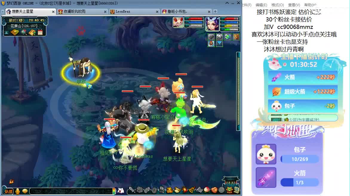 嗯嗯  聊天听歌吧 ღ 第8段