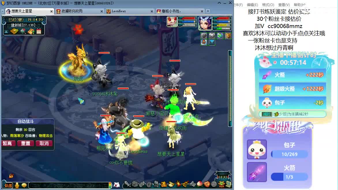 嗯嗯  聊天听歌吧 ღ 第9段