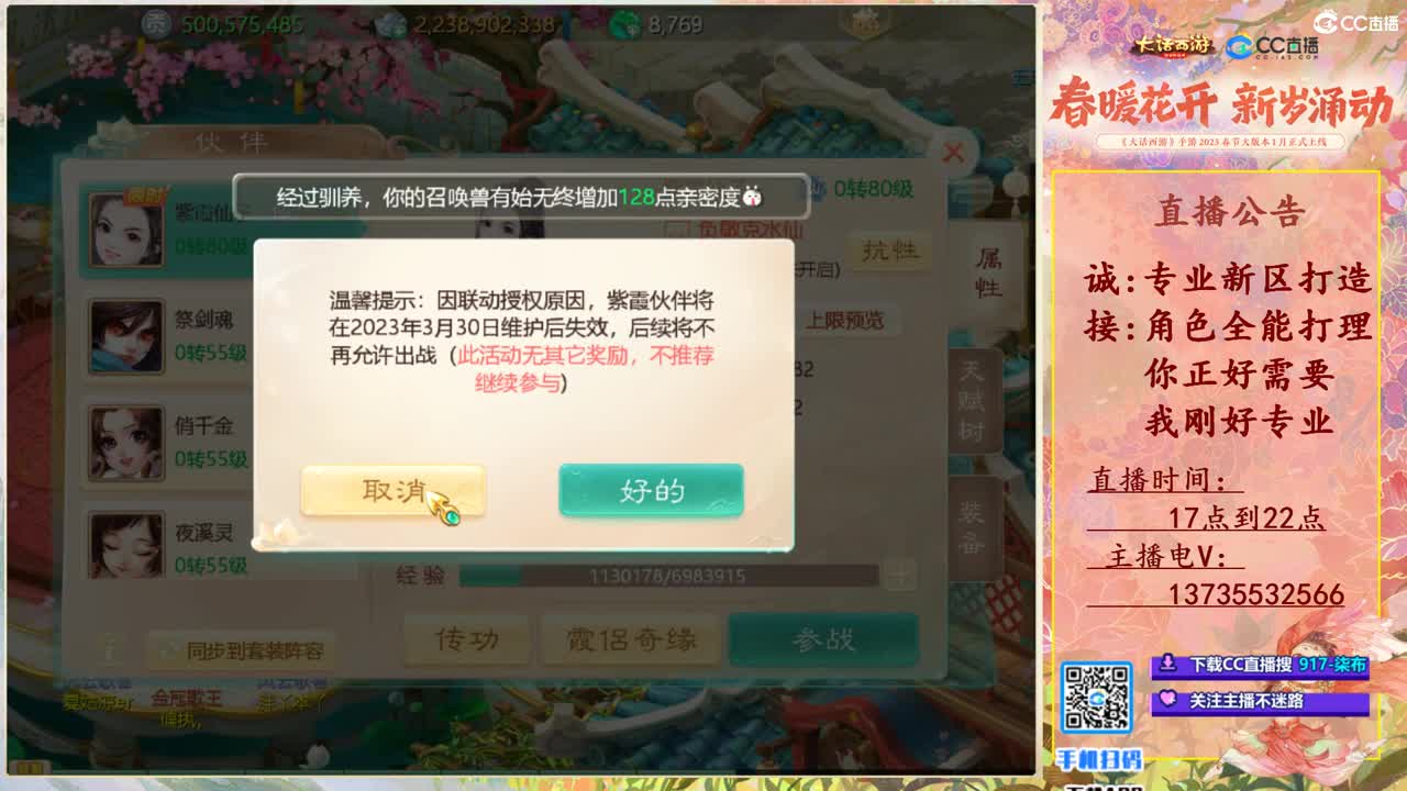 诚接新区打造！专业全能！ 第3段