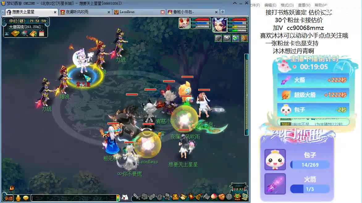 嗯嗯  聊天听歌吧 ღ 第10段