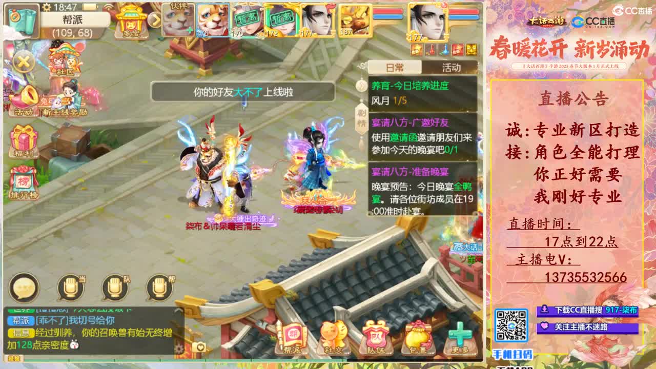 诚接新区打造！专业全能！ 第4段