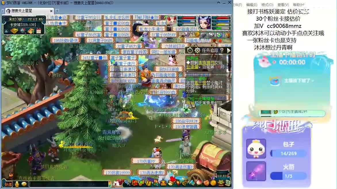 嗯嗯  聊天听歌吧 ღ 第11段