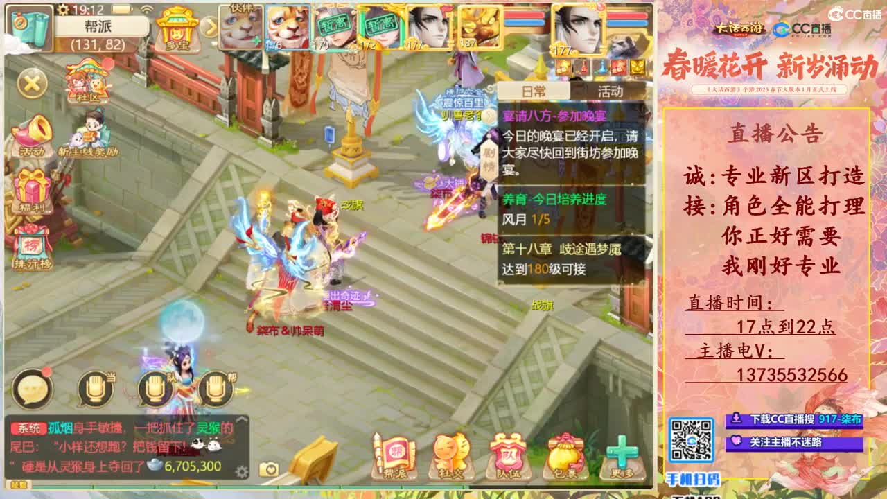 诚接新区打造！专业全能！ 第5段